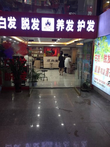 萬州燈飾廣場(chǎng)店.jpg