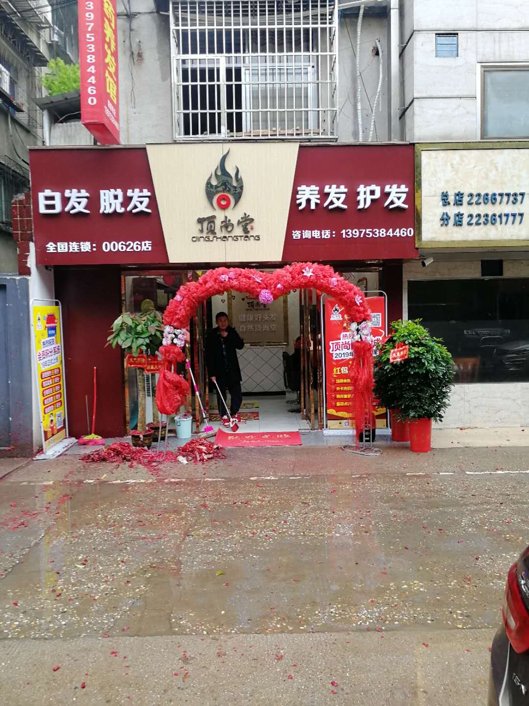 熱烈祝賀頂尚堂養(yǎng)發(fā)館湖南株洲店開業(yè)大吉！