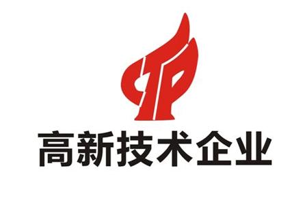 熱烈祝賀頂尚堂正式成為“高新技術(shù)企業(yè)”！