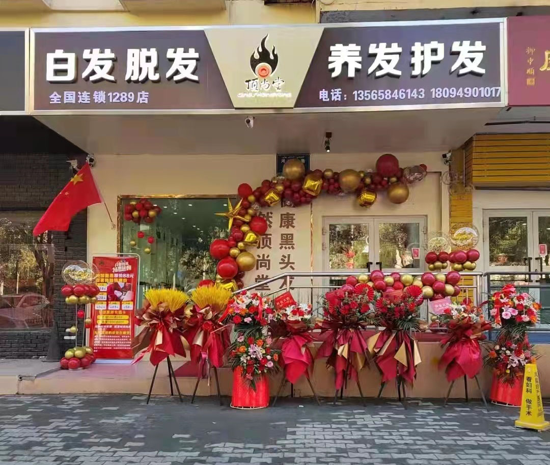 熱烈祝賀新疆烏魯木齊新店開業(yè)大吉，生意興隆，財(cái)源廣進(jìn)！