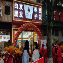 頂尚堂養(yǎng)發(fā)館-開(kāi)縣三楓店